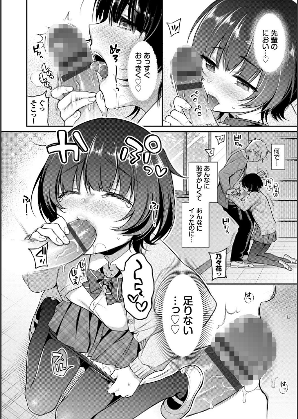 ひめごとりっぷ 【FANZA限定】【デジタル特装版】_10枚目の画像